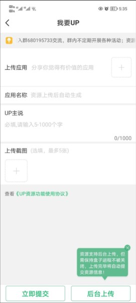 7723游戏盒app手机版