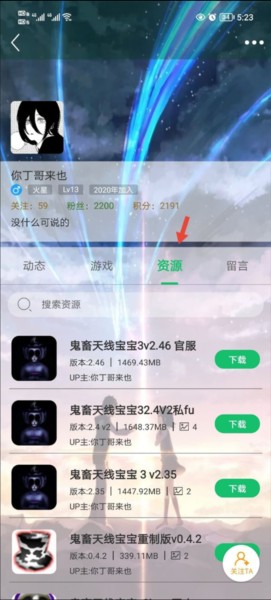 7723游戏盒app手机版