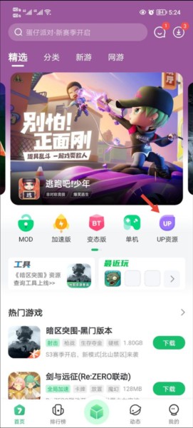 7723游戏盒app手机版