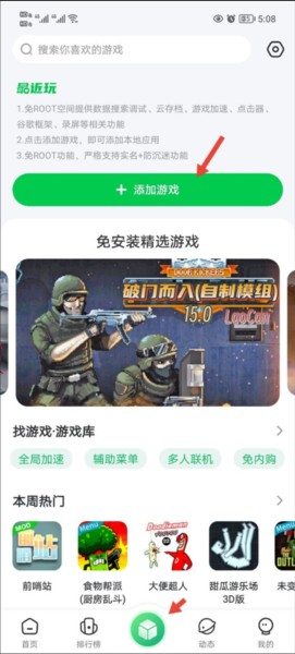 7723游戏盒app手机版