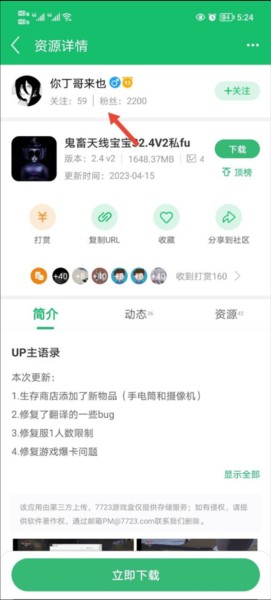 7723游戏盒app手机版