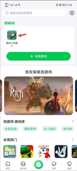 7723游戏盒app手机版