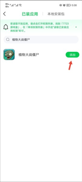 7723游戏盒app手机版