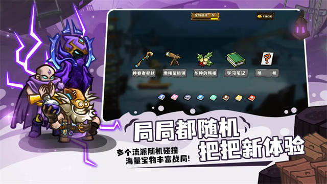 选技大乱斗最新版0