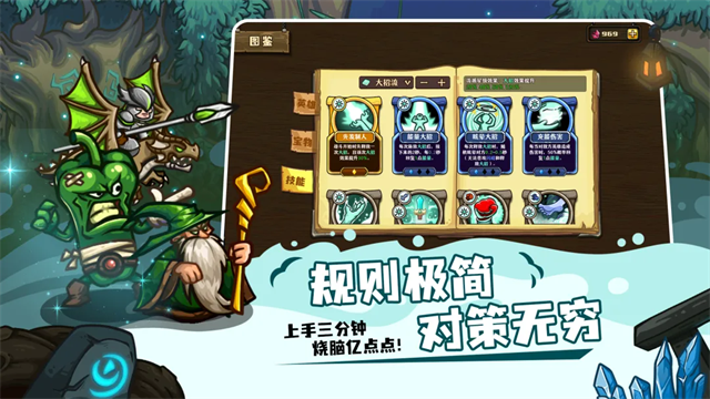 选技大乱斗最新版1