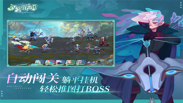 织梦冒险团折扣版1