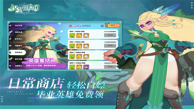织梦冒险团折扣版2