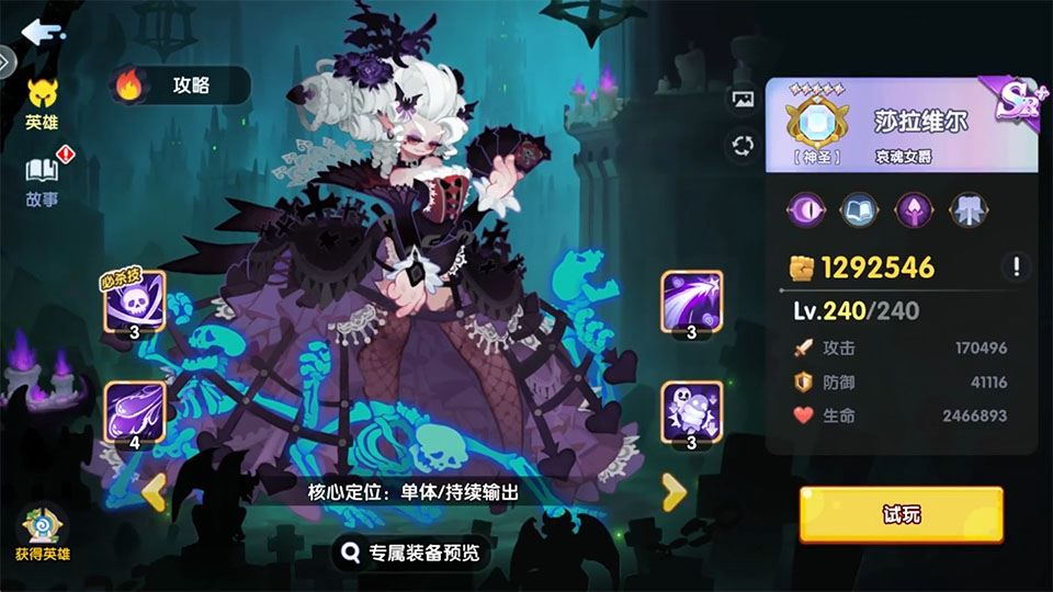 织梦冒险团折扣版
