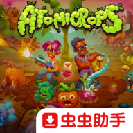 atomicrops辐射谷物语