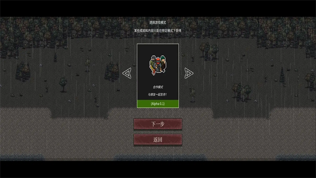 启示录Z汉化版2