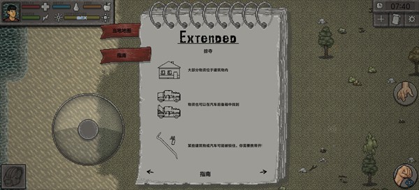 启示录Z汉化版