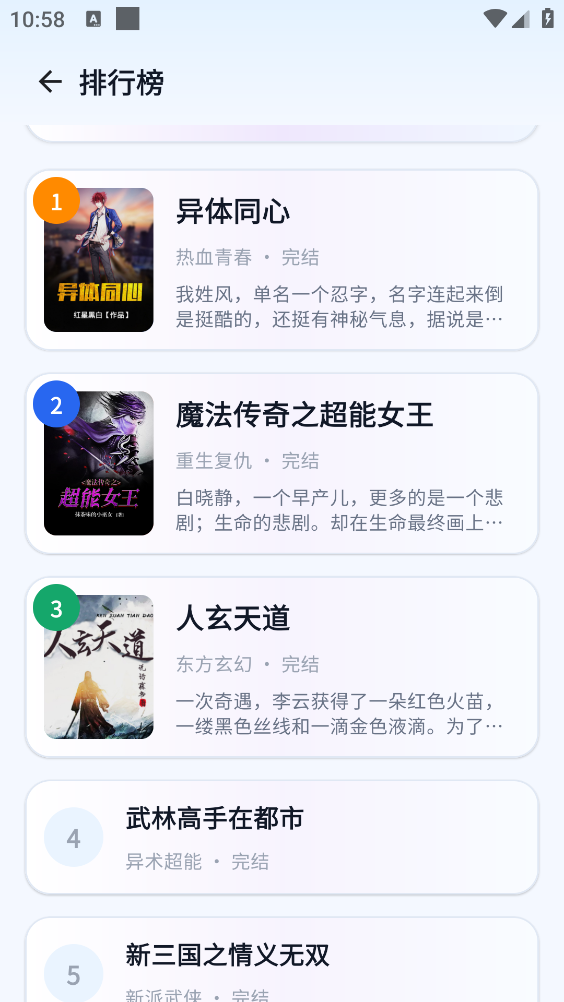喜番小说app1