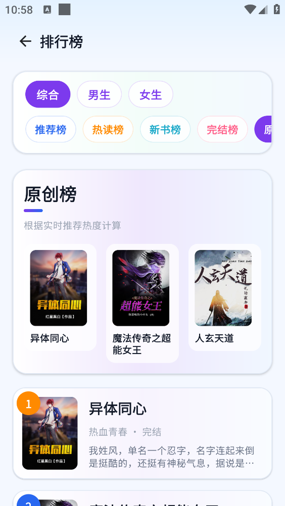 喜番小说app2