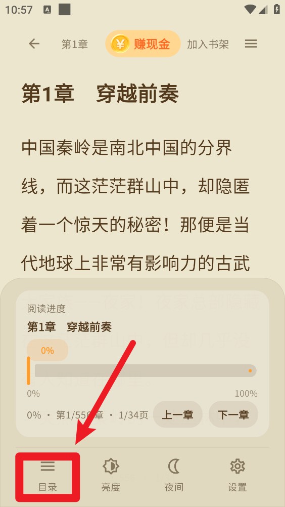 喜番小说app
