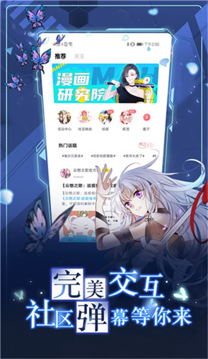 漫画台免费漫画0