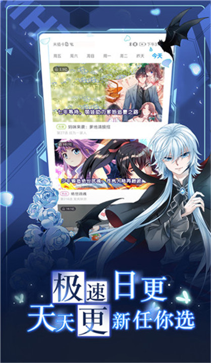 漫画台免费漫画2