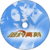 旧约离刻游戏