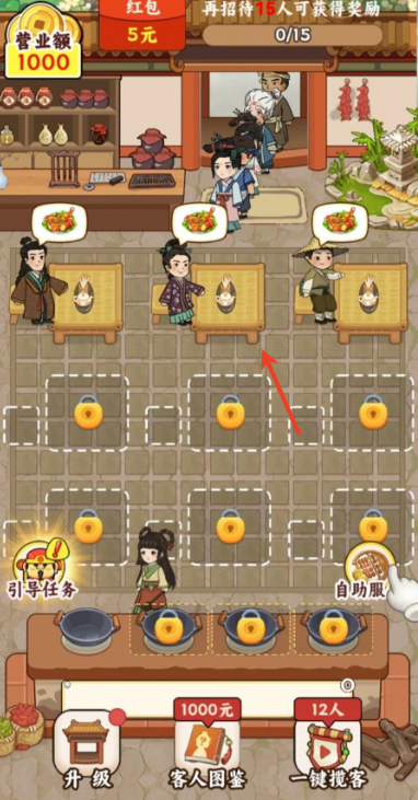 香香饭店v1.0.4版