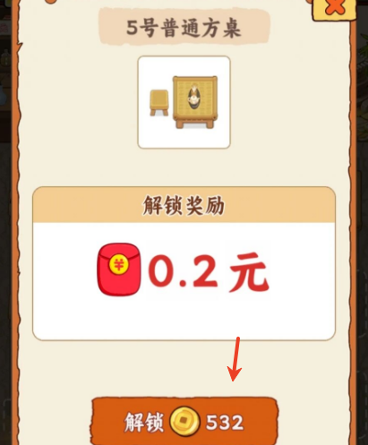 香香饭店v1.0.4版
