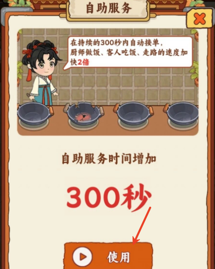 香香饭店v1.0.4版