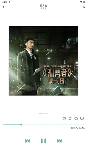 洛雪音乐手机版0