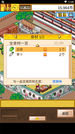 舌尖上的美食梦折相思0