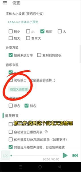 洛雪音乐手机版