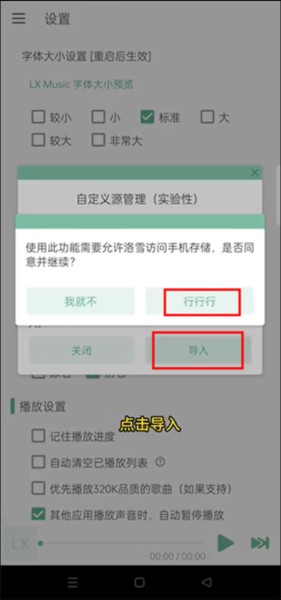 洛雪音乐手机版