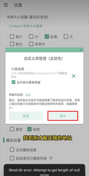 洛雪音乐手机版