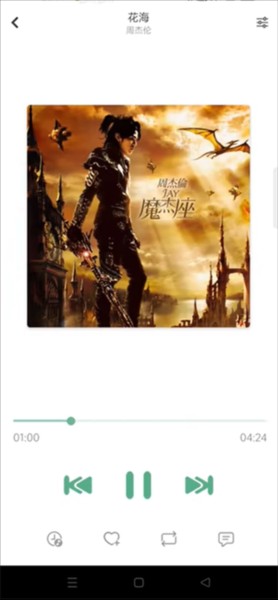 洛雪音乐手机版