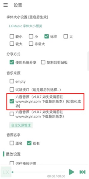 洛雪音乐手机版