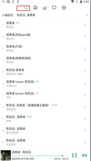 洛雪音乐手机版