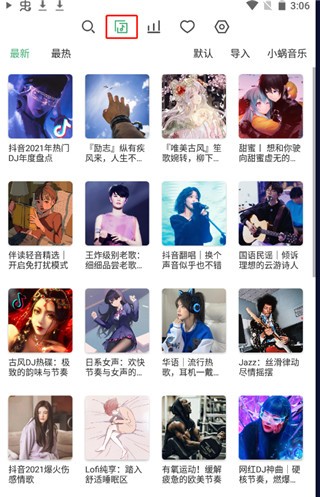 洛雪音乐手机版
