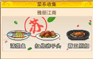 舌尖上的美食梦折相思
