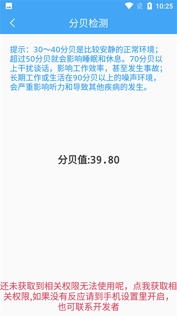 小鹏定位助手正版0