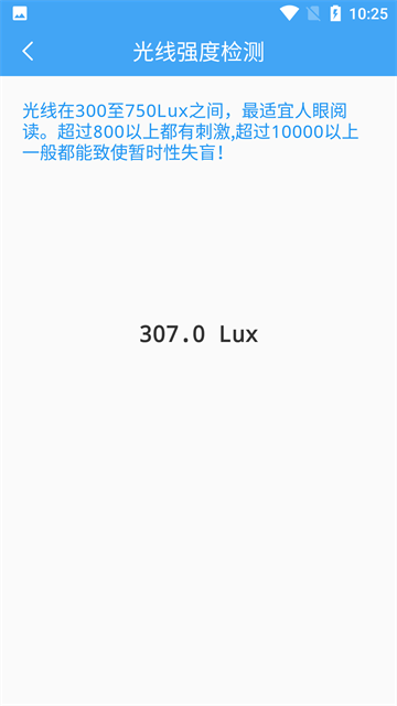 小鹏定位助手正版2