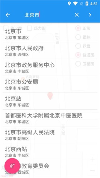 小鹏定位助手正版