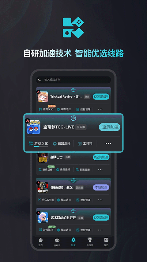 kuyo游戏盒子1