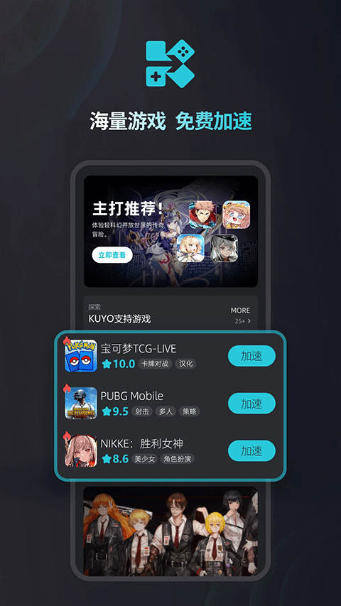 kuyo游戏盒子0