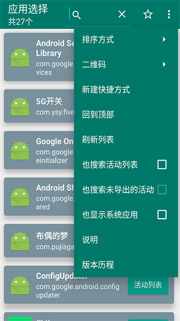 创建快捷方式手机版0