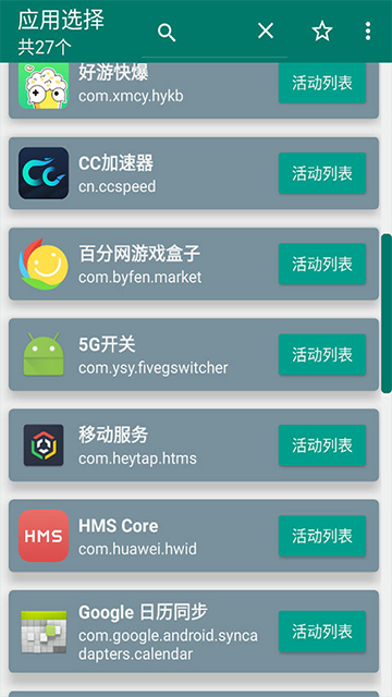 创建快捷方式手机版1