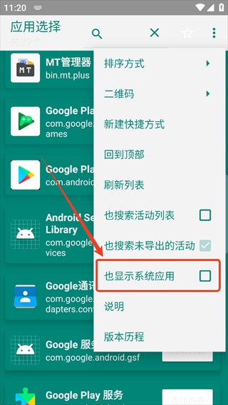 创建快捷方式手机版