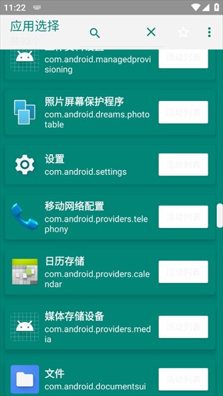创建快捷方式手机版