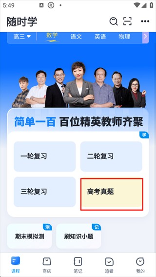 简单一百正版