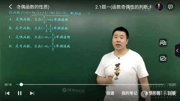 简单一百正版