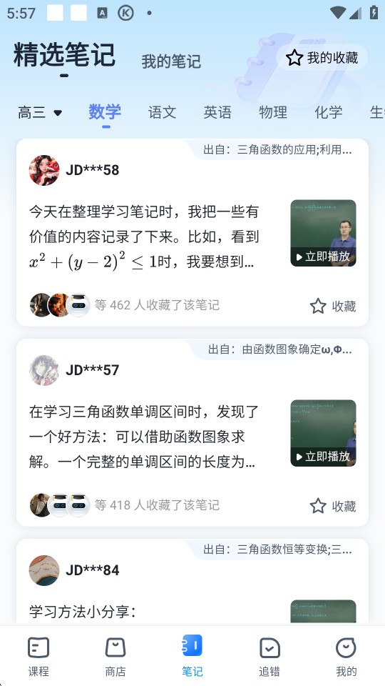 简单一百正版