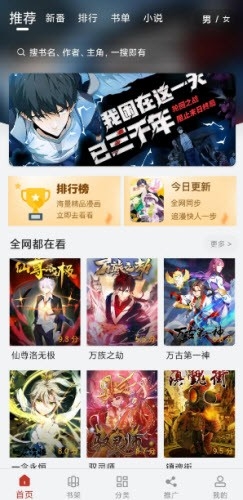 趣云漫漫画0