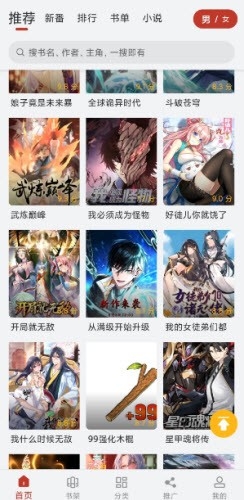 趣云漫漫画1