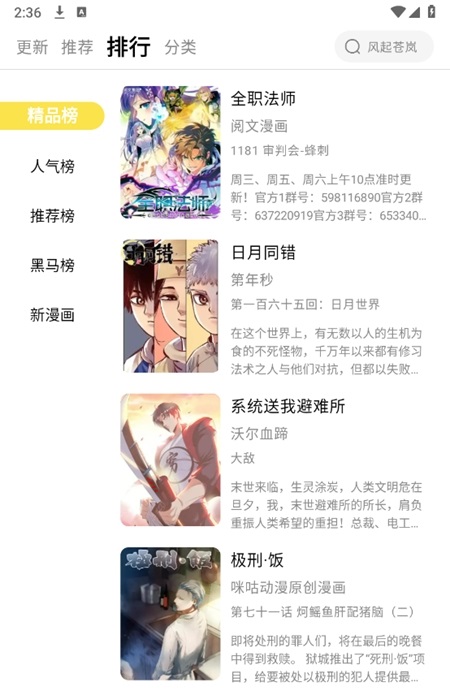 趣云漫漫画