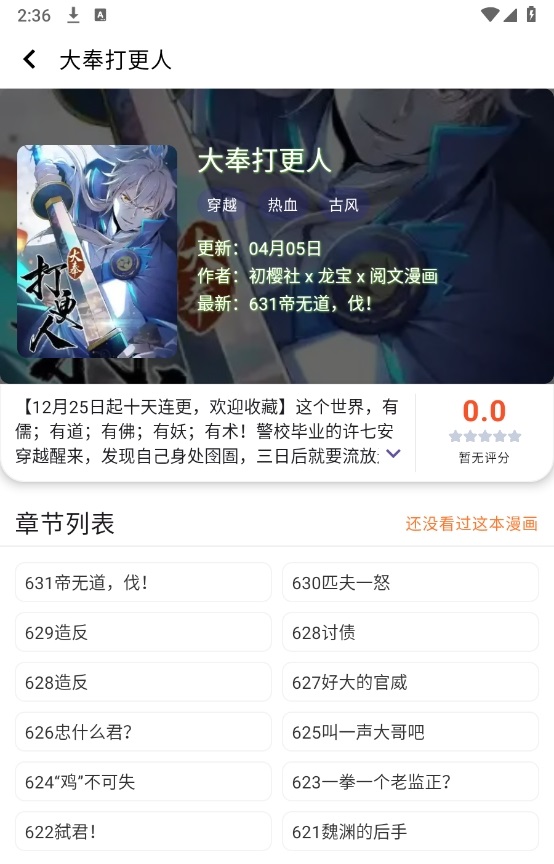 趣云漫漫画